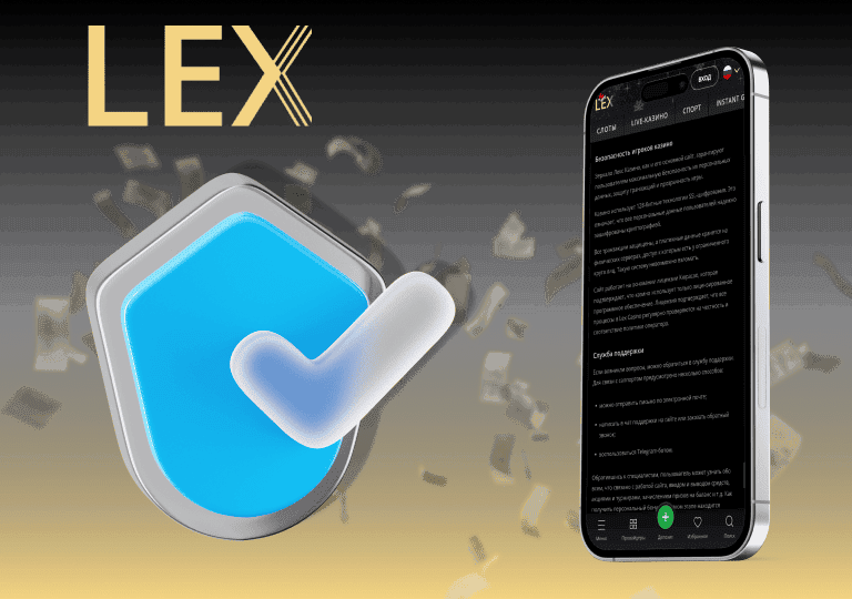 lex casino зеркало безопасность