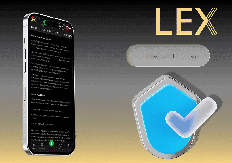 lex casino скачать безопасность