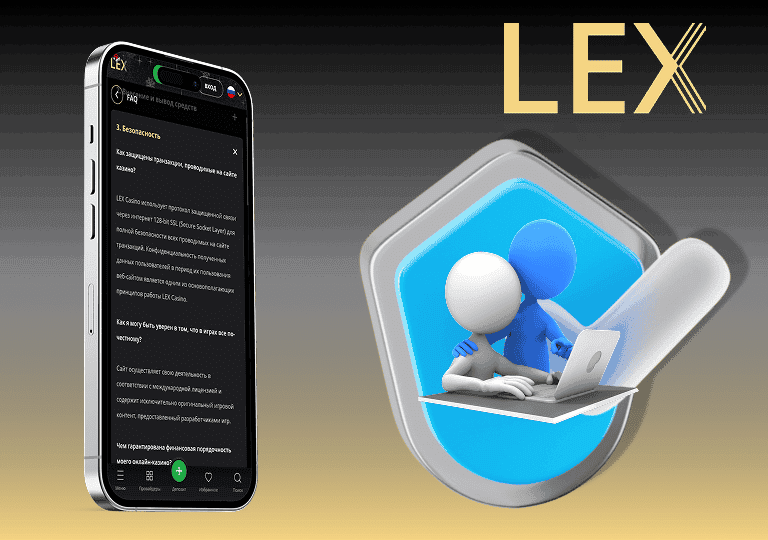lex casino вход безопасность