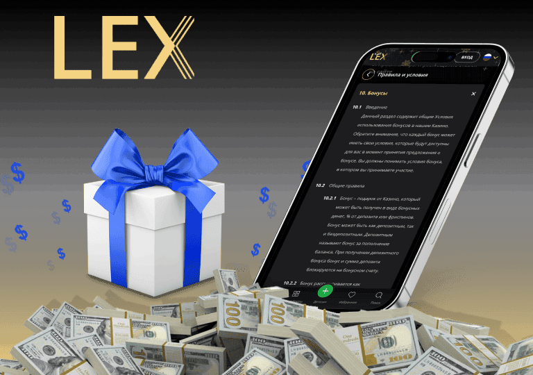 lex casino бонусы