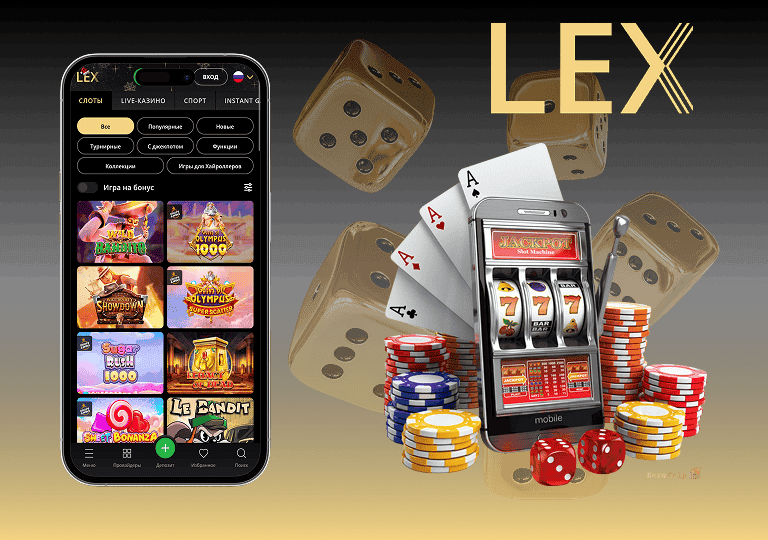 lex casino провайдеры