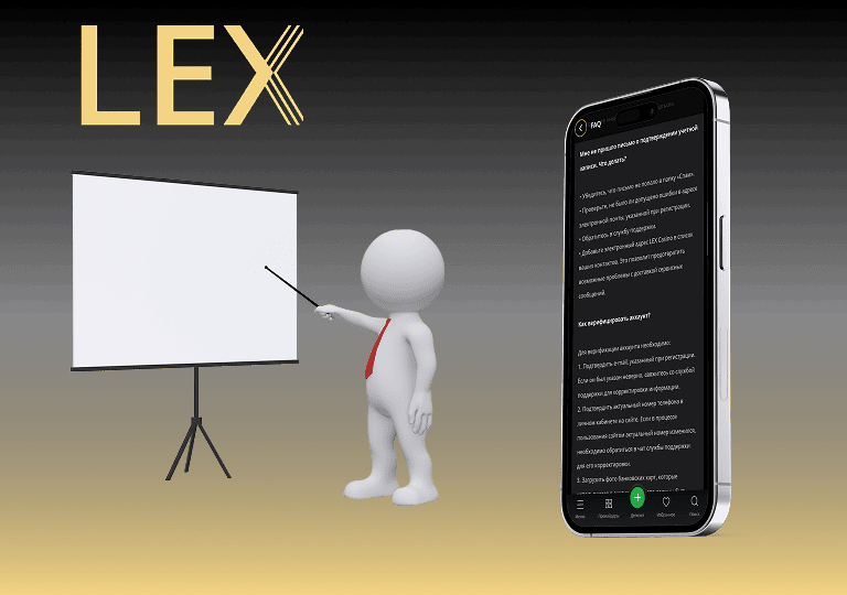 lex casino вход частые ошибки