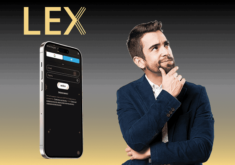 lex casino вход как войти