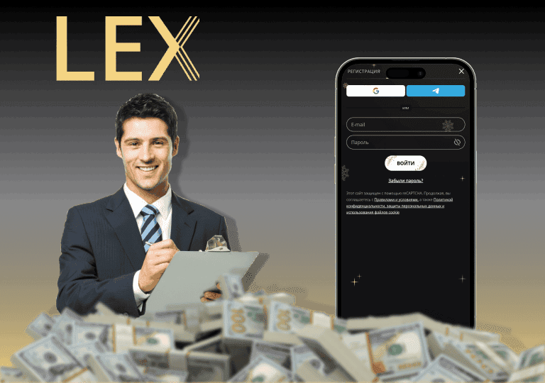 lex casino зеркало как зайти