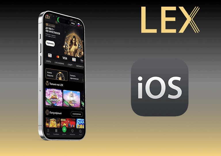lex casino скачать ios