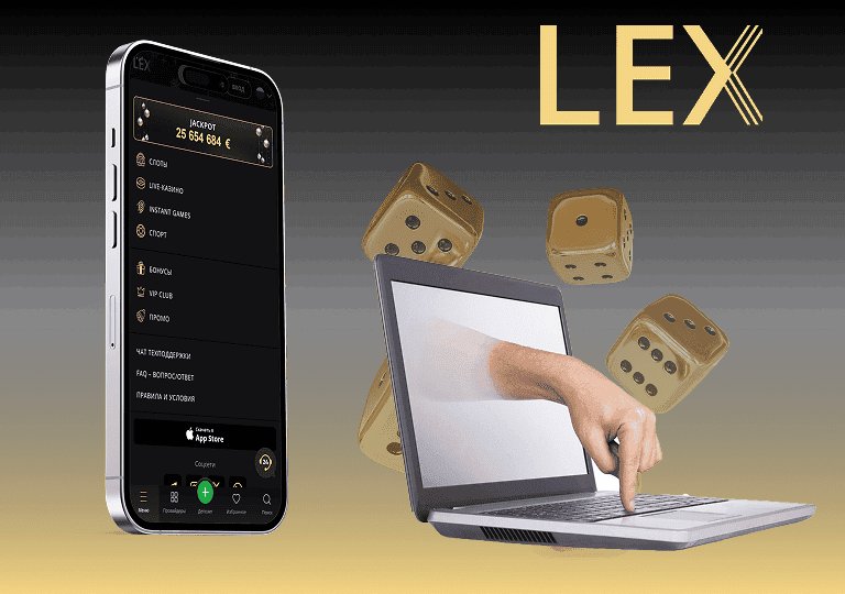 lex casino интерфейс