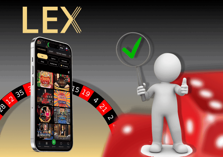 lex casino зеркало подлинность