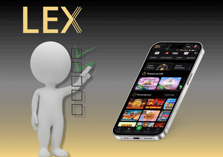 lex casino скачать преимущества