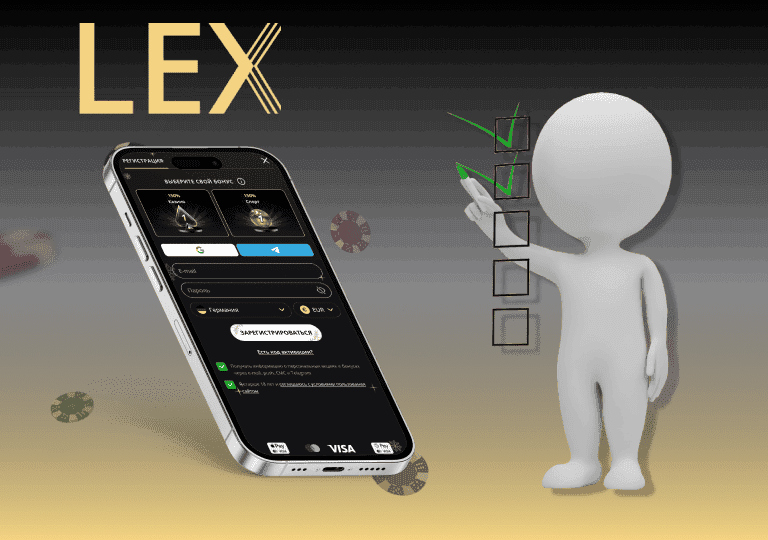 lex casino регистрация