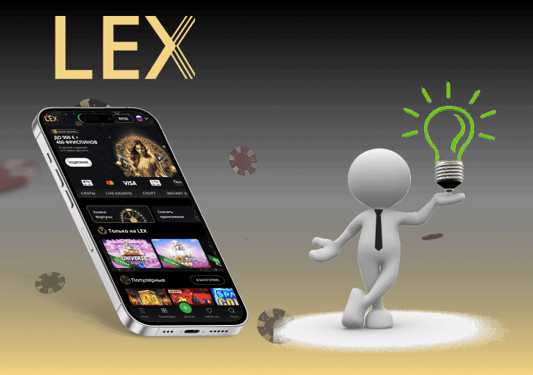 lex casino скачать заключение