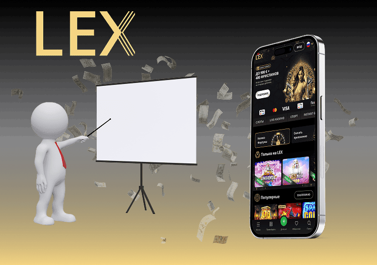 lex casino вход заключение