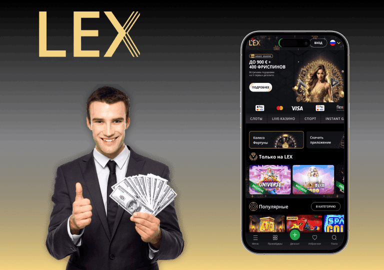 lex casino зеркало заключение