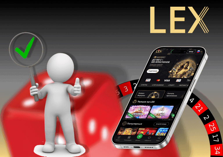 lex casino регистрация заключение