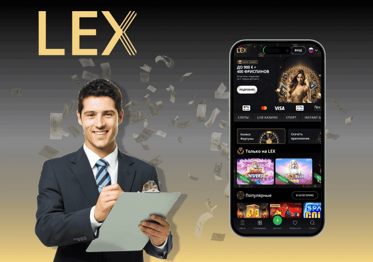 lex casino заключение